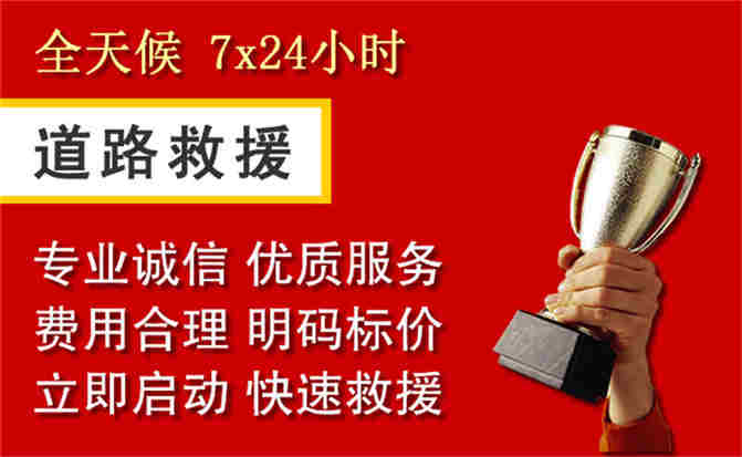 玉龙道路救援公司
