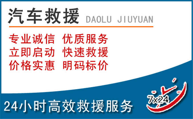 玉龙汽车救援 玉龙汽车救援
