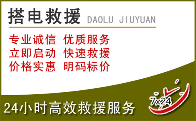玉龙汽车道路救援 玉龙汽车道路救援